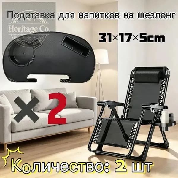 Кресло-шезлонг31*17*5 см