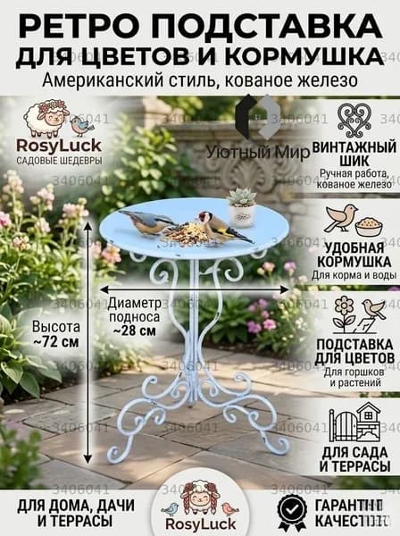 Садовый стол,Металл 40х40х53.5 см