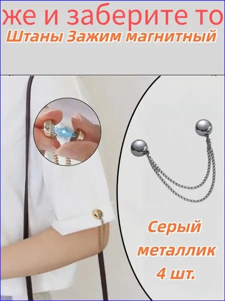 Штрипки