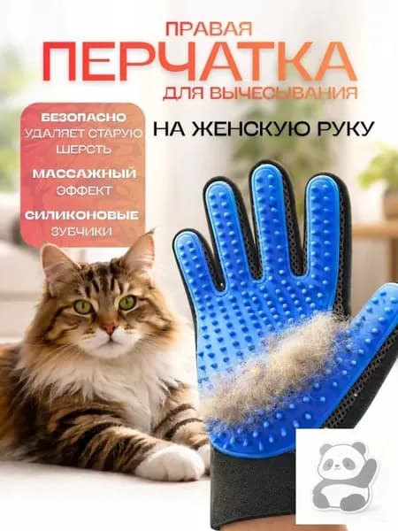 Перчатка для вычесывания шерсти кошек и собак чесалка, щетка, массажер для питомцев