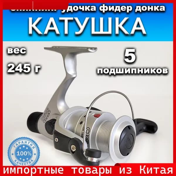 Катушка