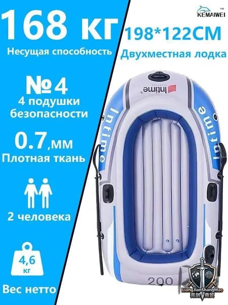 Лодка, 198 см