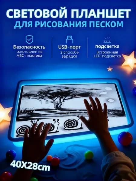 Набор для рисования песком
