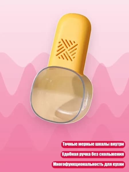Влагозащитные многофункциональные мерные совки для выпечки, кемпинга и контроля порций на кухне, Желтый