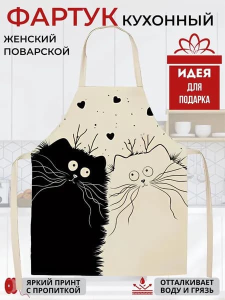 Фартук кухонный  1шт, 2 кота
