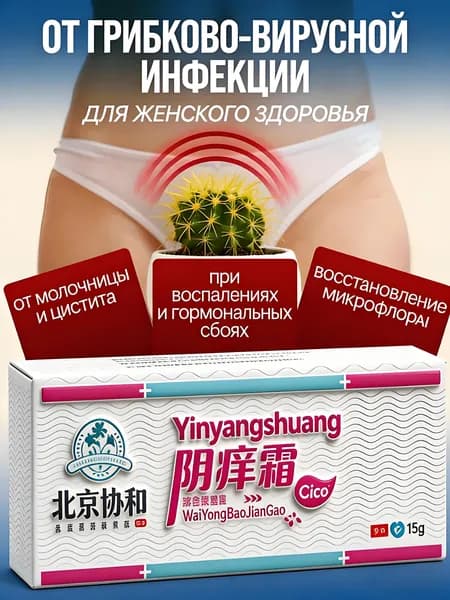 Свечи сухости, молочницы, гинекологические ,для микрофлоры влагалища, Клеточный Концентрат Растений - Эволюция Природы - ЖЕНСКОЕ ЗДОРОВЬЕ.