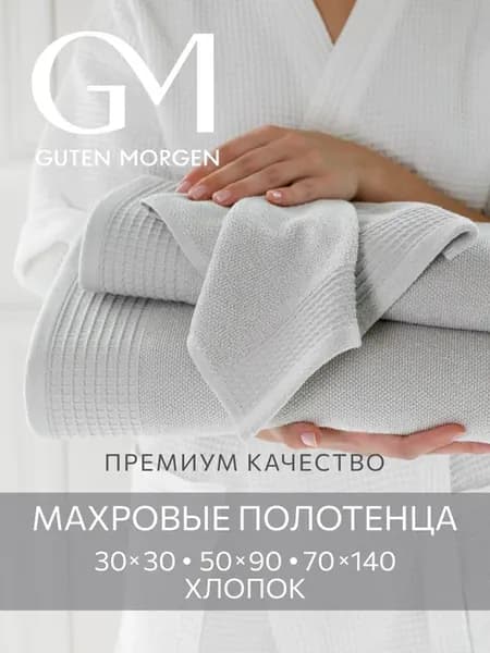Полотенце махровое банное набор 3 шт