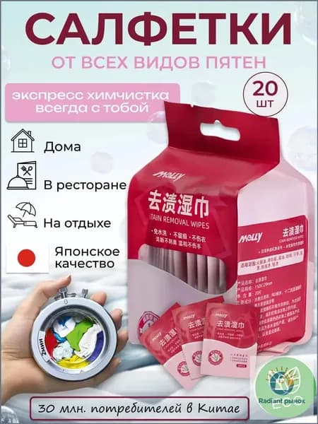 Средство для ухода за одеждой