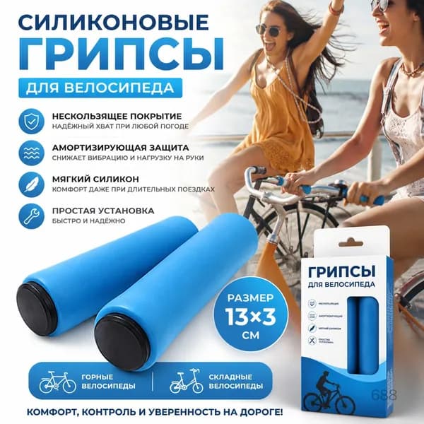 Велосипедные перчатки силиконовые, антискользящие, поролоновые, синие, в коробке