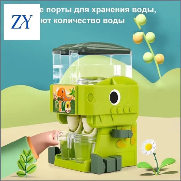 Кулер для воды KidYinshuiKonglong_儿童饮水机玩具-qeh8E