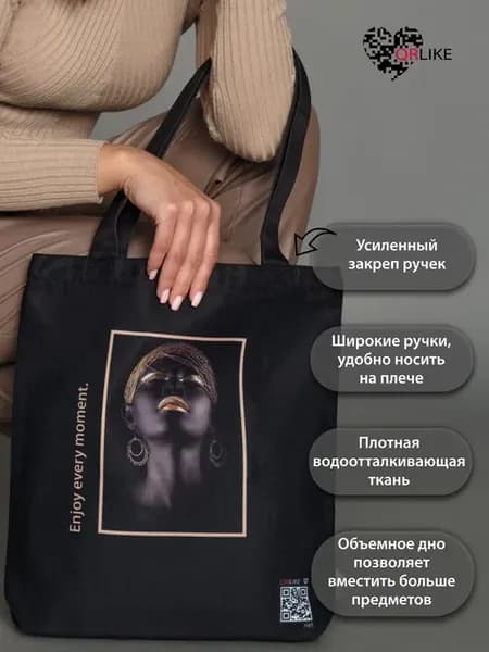 Сумка шоппер тканевая через плечо с принтом