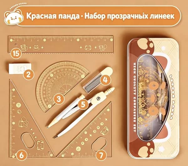 Набор чертежных линеек