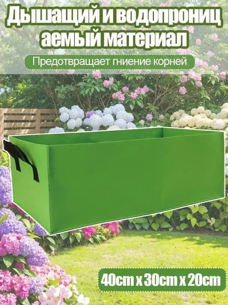 Мешок-горшок для растений, 1 шт, цвет зеленый