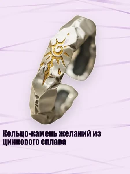 Кольцо-камень желаний из цинкового сплава, - Яркое серебро
