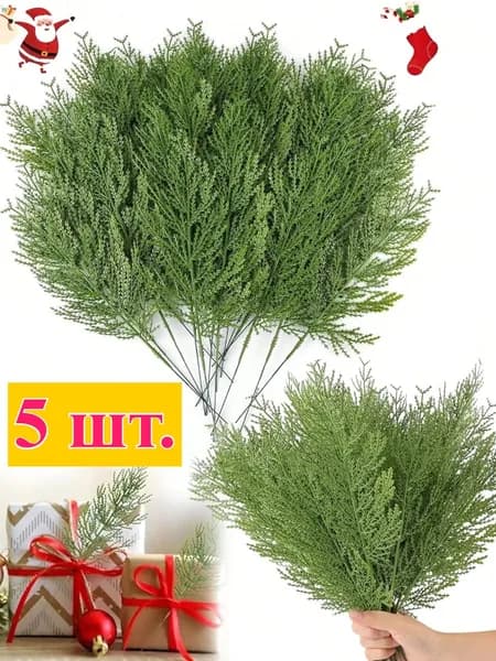 украшение для дома на Новыйгод,Рождественские сосновые иголки,5 шт.