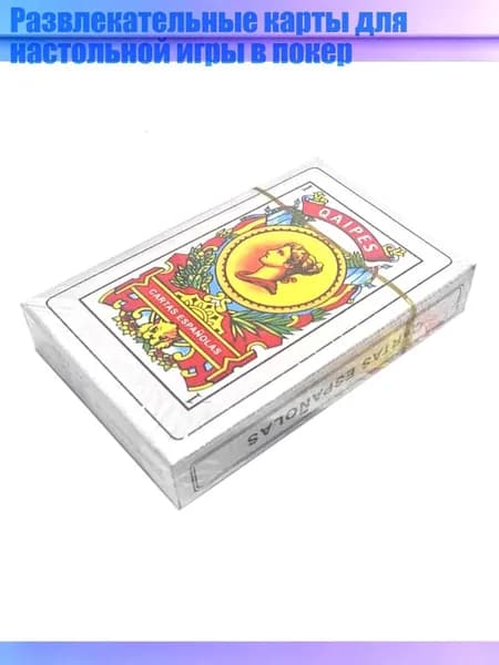 Развлекательные карты для настольной игры в покер