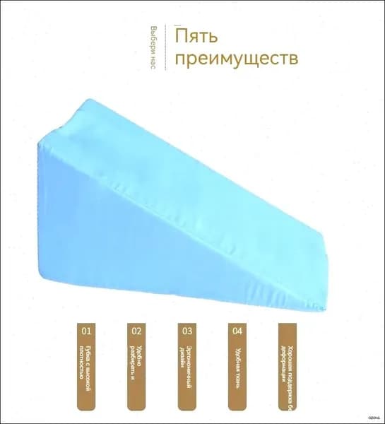 Педикюрный клин 20*20*40cm подставка для педикюра