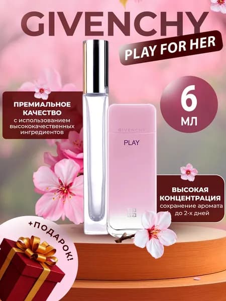 XOXO PARFUMER Наливная парфюмерия Play For Her  отливант духов 6 мл