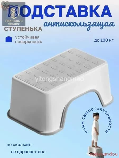 Подставка под ноги, 18.5х13.5х30 см