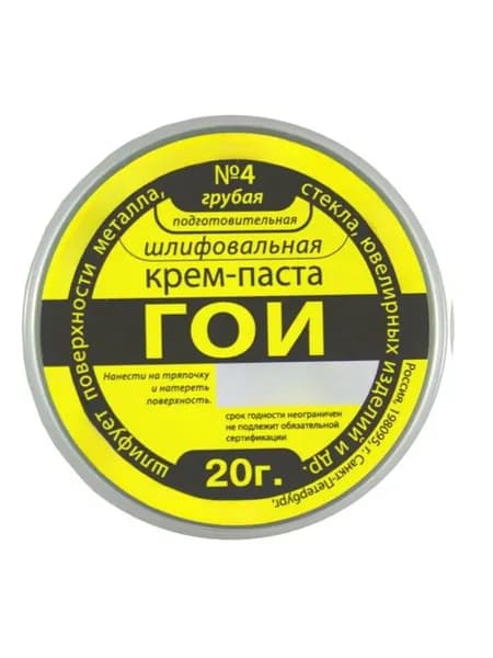 Паста ГОИ №4 кремообразная грубая абразивная для черновой шлифовки металла и устранения глубоких дефектов