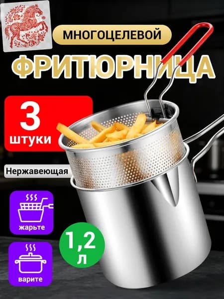 Мини-воздушная фритюрница