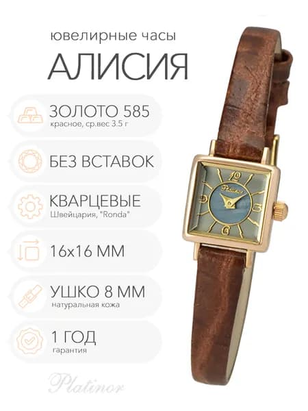Женские золотые часы Platinor Алисия, арт. 44530-1.608