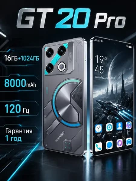 Игровой смартфон GT 20 Pro 16GB 1TB С SIM-картой