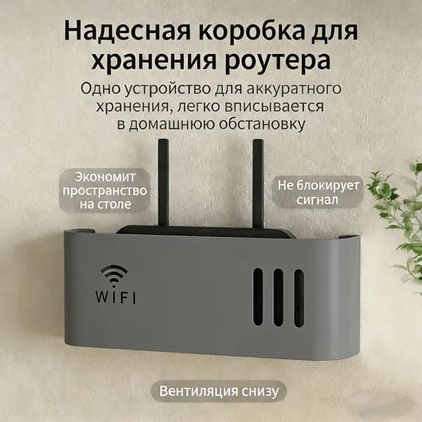 Полка для роутера Настенная Прямая, 31х5.5х11 см, 1 шт.