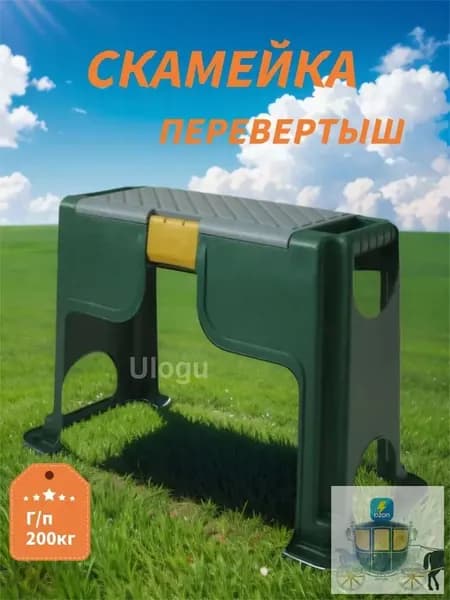 Скамейка-перевертыш 56.5х27.5х37 см