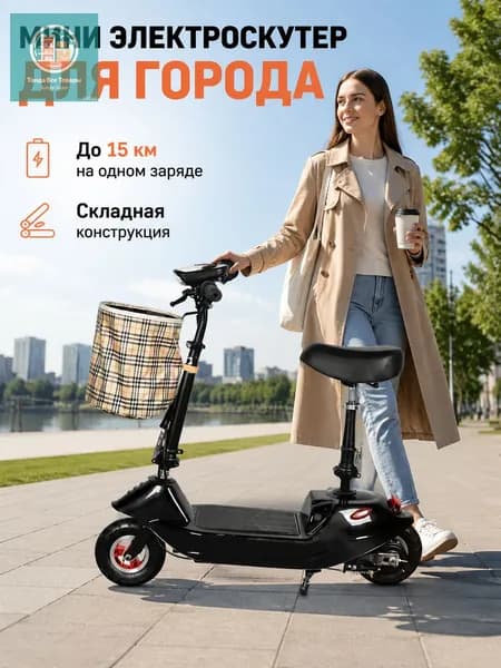 TDKJ Электросамокат MODEL-20260704-34V0, черный