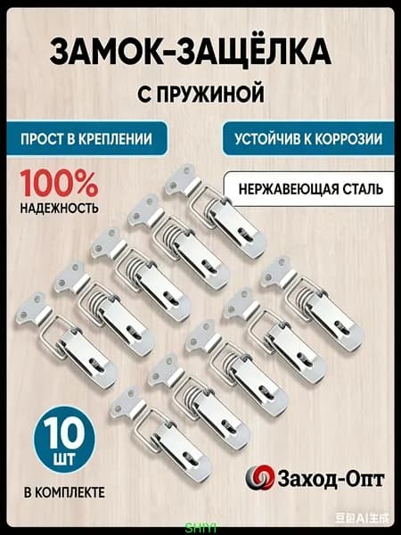 Тарная фурнитура