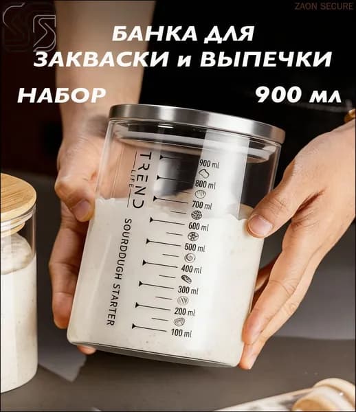 Ферментатор бытовой