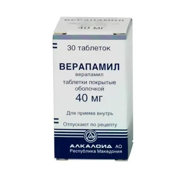 Верапамил, таблетки 40 мг, 30 шт.