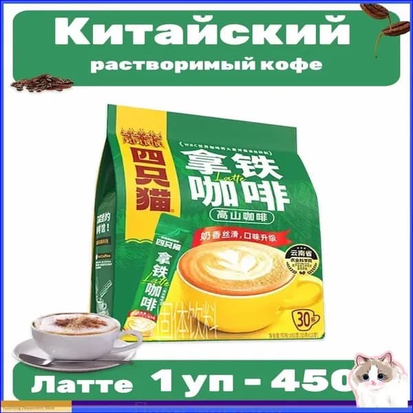 Кофе растворимый Сублимированный 450г. 1шт.