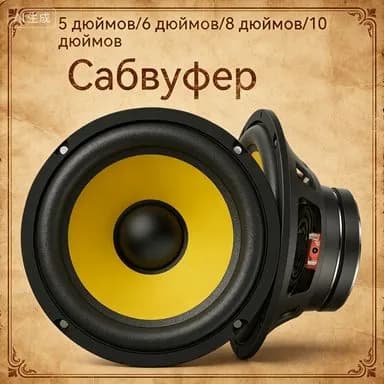 Колонки автомобильные