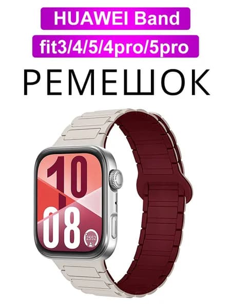 Силиконовый ремешок для Huawei Watch Fit 5/5 Pro Магнитный спортивный браслет для Huawei Watch Fit 3/ 4/ 4 Pro Band