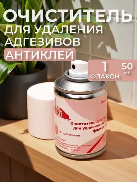 Очиститель для удаления адгезивов (антиклей), флакон-аэрозоль