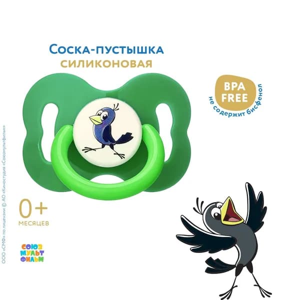 Соска-пустышка МАМА ТАМА анатомическая силиконовая 0-6 мес., Галчонок, цвет: зеленый