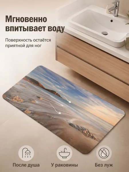 Ковер 30x50 см