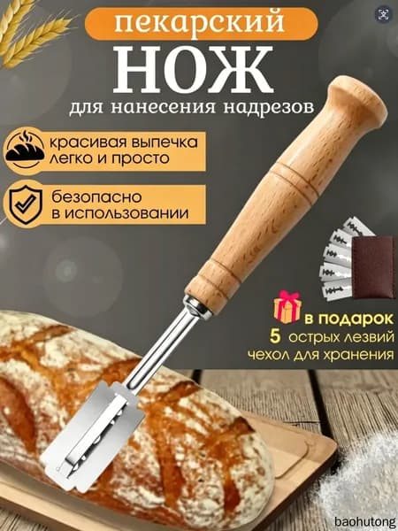 моряк-гость Набор для резки сыра