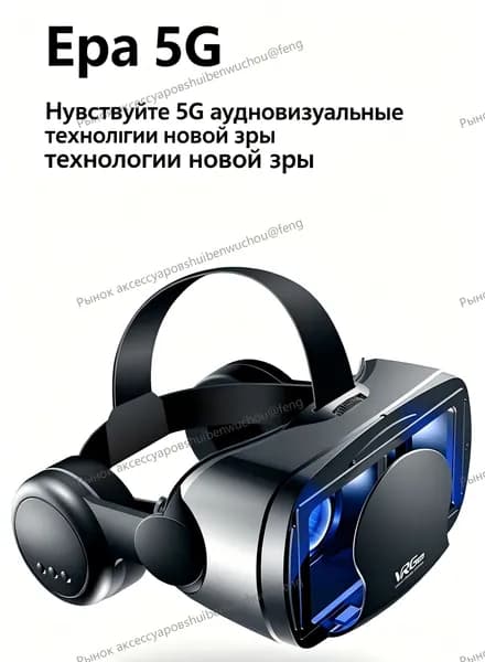 Очки виртуальной реальности / VR очки для смартфона