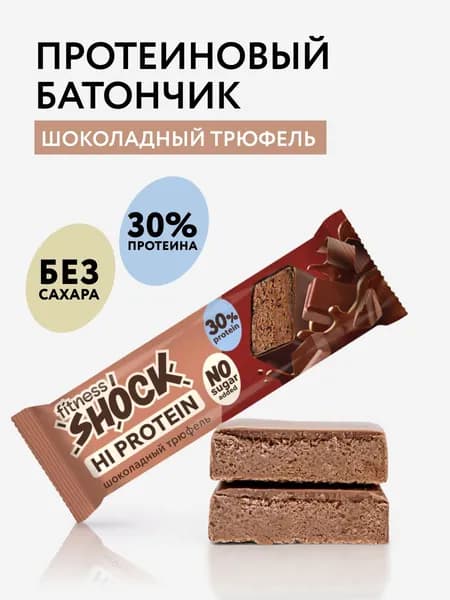 FitnesShock Протеиновый батончик в шоколаде без сахара "Шоколадный трюфель", 40 гр
