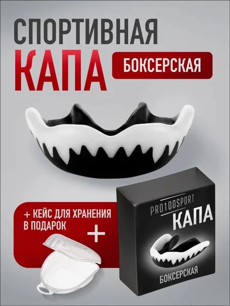 PRO100SPORT Капа спортивная