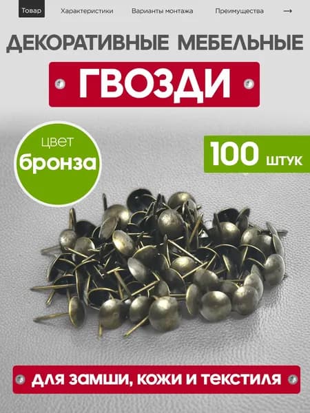 S-Locked esoteric Гвозди 1 x 18 мм  100 шт  70 кг