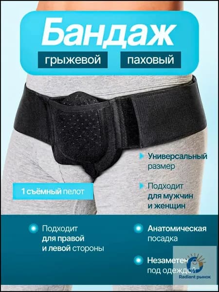 Защита пахаPFAXW5MEO