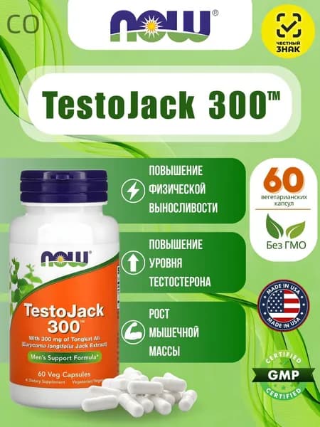 NOW Foods, TestoJack 300, 300 мг, 60 вегетарианских капсул