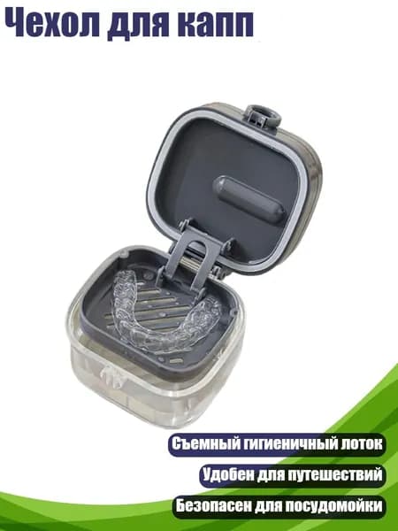 Бокс для спортивной капы