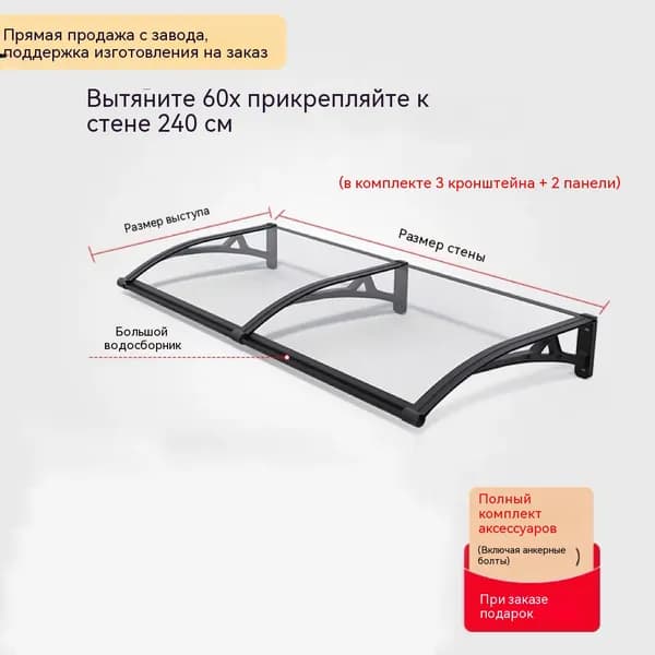 Навес-козырек над крыльцом усиленный, вынос 60 см, ширина 160/180/200/240/300 см, пластиковый, защита от осадков и снега