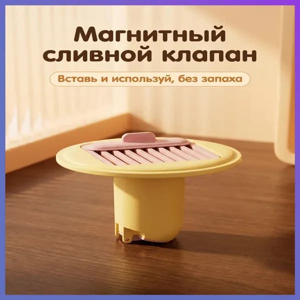 Вставка для дренажа с антизапаховой магнитной крышкой, универсальная-hd-0701