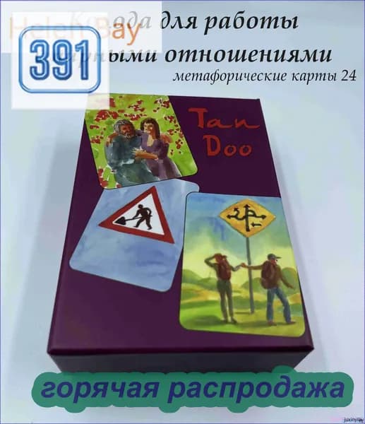 Метафорические карты